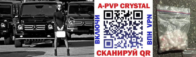 Alfa_PVP кристаллы где найти Куровское