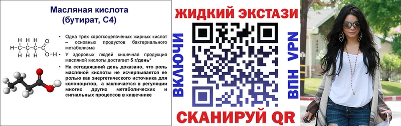 дарк нет официальный сайт  Куровское  Бутират оксана 