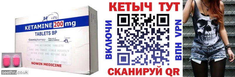 КЕТАМИН ketamine  kraken tor  Куровское 