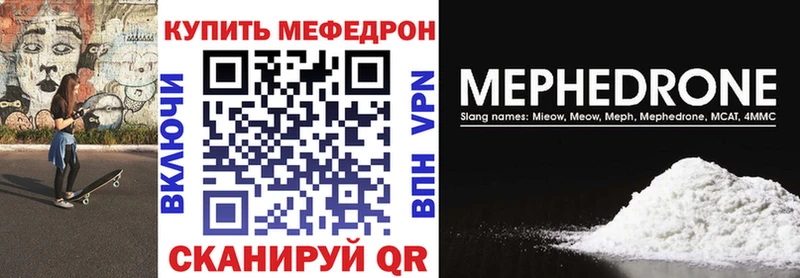 где купить наркотик Куровское МЕФ мука