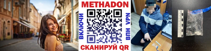 OMG как войти  Куровское  МЕТАДОН кристалл 